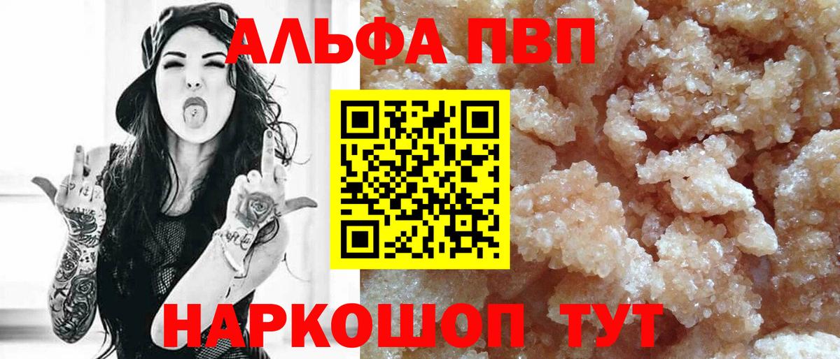 Alfa_PVP Соль Казань