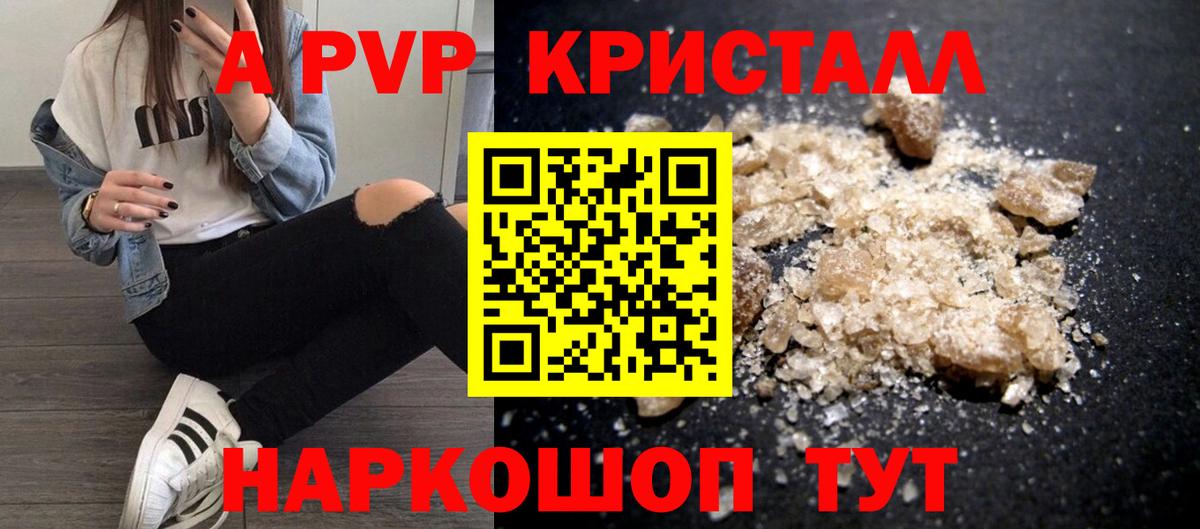 APVP  Alpha-PVP мука  А ПВП мука  Казань  Вход с VPN  A PVP СК 
