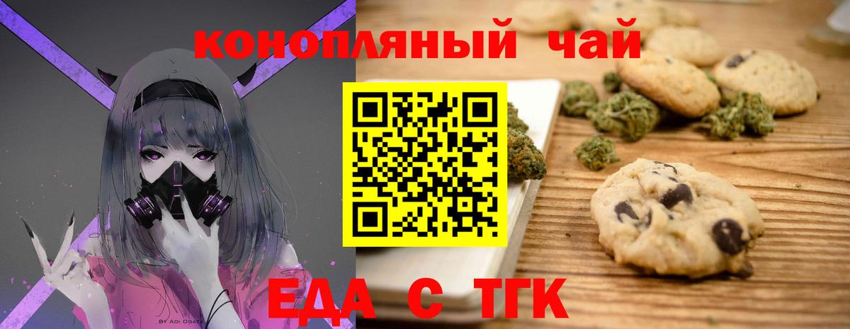 Canna-Cookies марихуана  Вход с VPN  Казань 