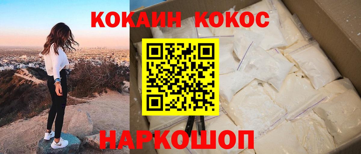 Казань  Cocaine Колумбийский  COCAIN  Вход с VPN  Кокаин 98% 