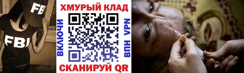Героин герыч  darknet как зайти  Казань 