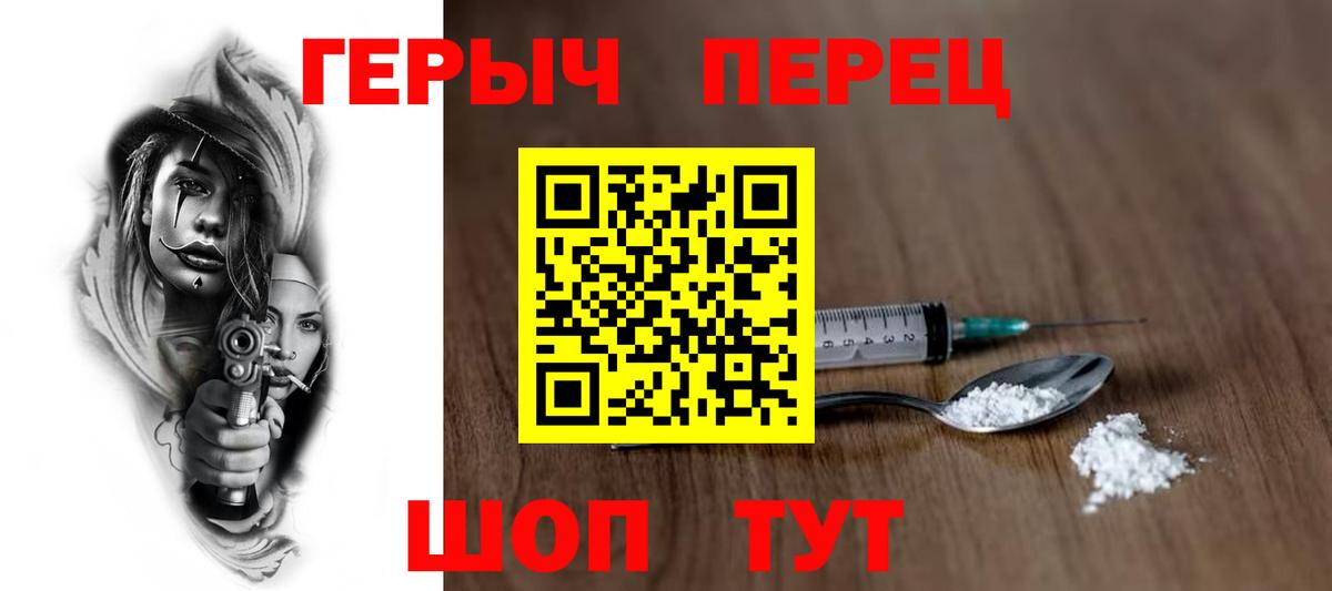 Казань  ГЕРОИН Heroin  Вход с VPN 