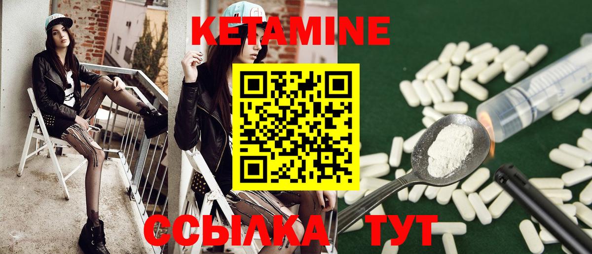 Кетамин ketamine  Вход с VPN  Казань 