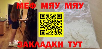 мяу мяу мука Комсомольск-на-Амуре