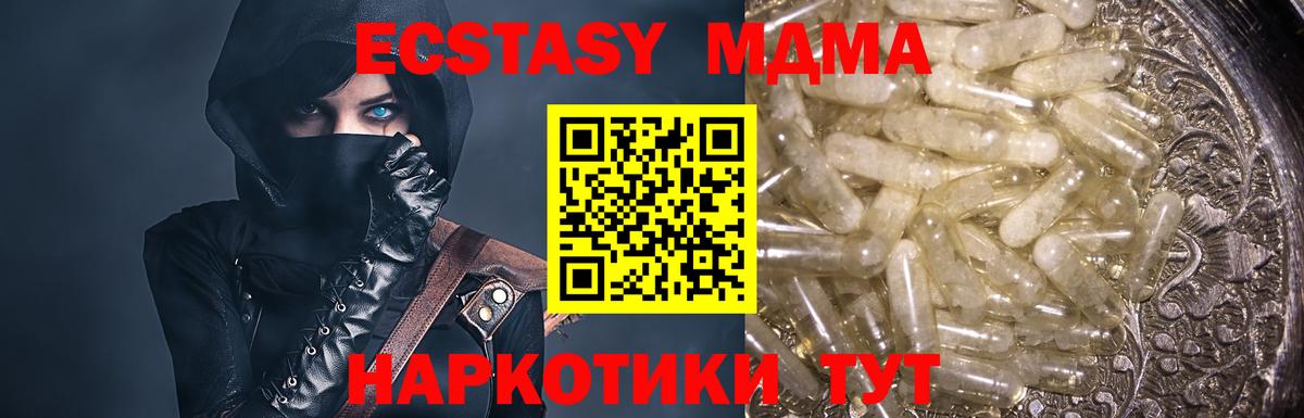 Казань  MDMA  Вход с VPN  MDMA VHQ 