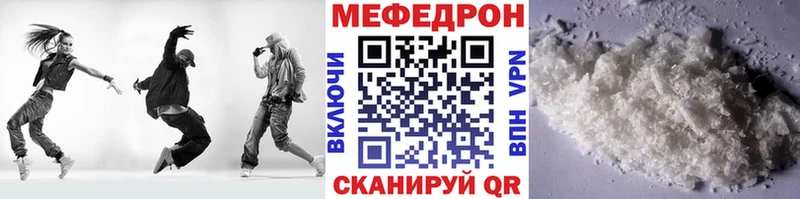 МЕФ кристаллы Казань