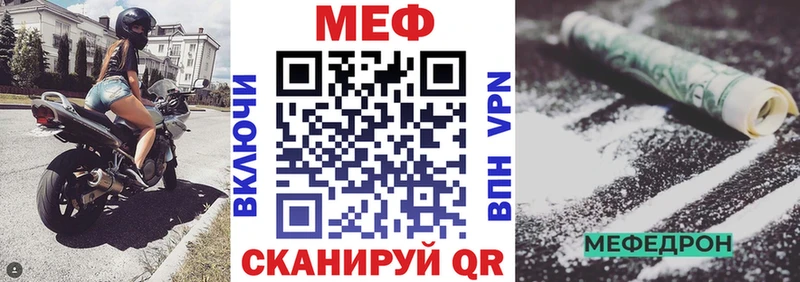 МЯУ-МЯУ мука  закладка  ссылка на мегу ONION  Казань 