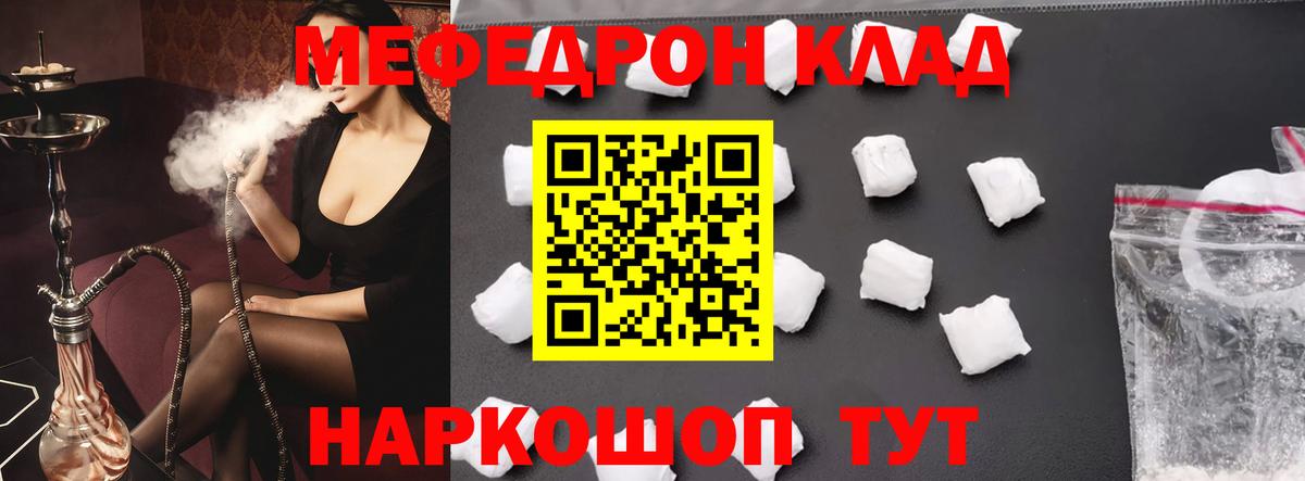 МЕФ VHQ  Меф  Вход с VPN  Казань  МЕФ мука 