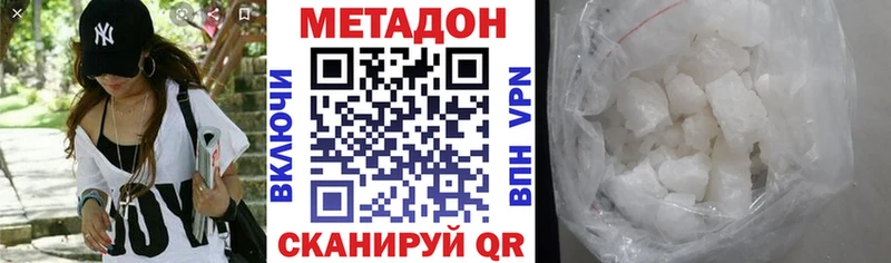 МЕТАДОН кристалл  Казань 