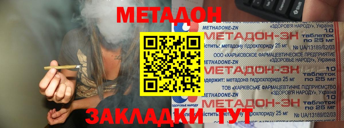 Казань  Метадон VHQ  блэк спрут зеркало  Вход с VPN 
