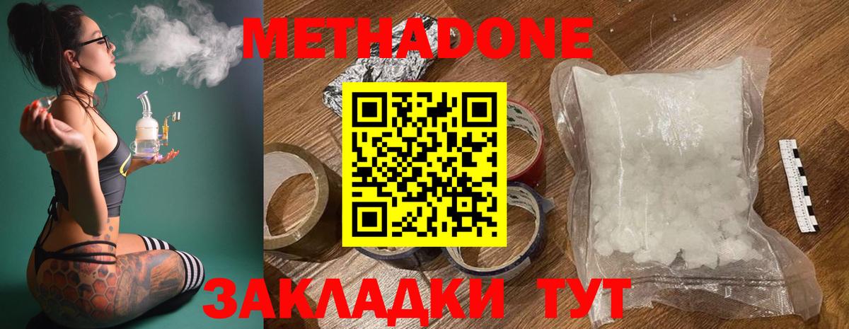 МЕТАДОН VHQ Казань