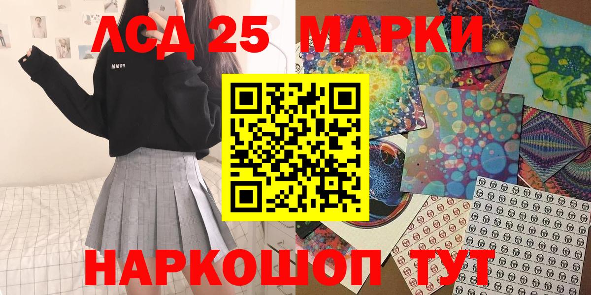 цена наркотик  Вход с VPN  Казань  Марки 25I-NBOMe 1500мкг 