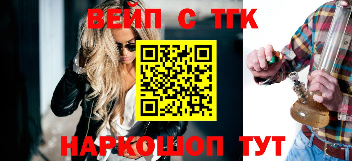 Дистиллят ТГК жижа Казань