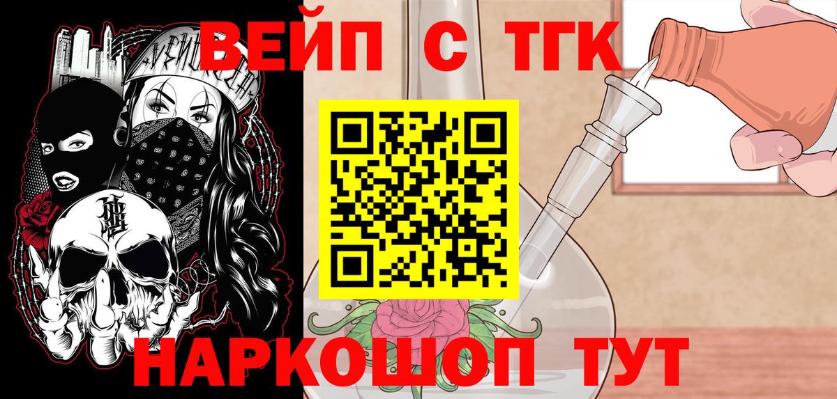 Дистиллят ТГК гашишное масло  Дистиллят ТГК вейп  Вход с VPN  Казань 